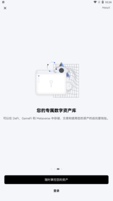 欧易 个人信息设置（APP_Web端）