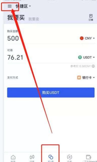 虚拟币比特币交易|永续合约行业引领者