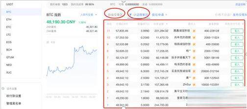 欧易交易所新版下载 欧易手机交易所安卓中国版-第9张图片-欧易下载 欧易交易所新版下载 欧易手机交易所安卓中国版-第9张图片-欧易下载
