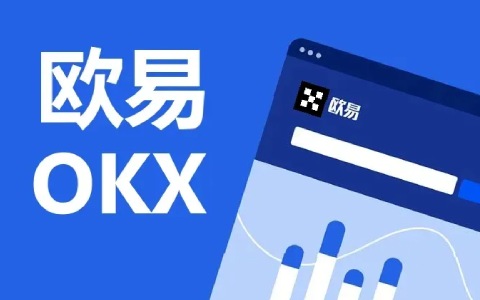 欧易app最新版下载官方 欧易平台app官网下载-第5张图片-欧易交易所