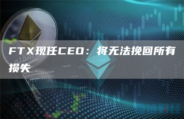 泰达币手机app最新版下载 泰达币交易所下载-第2张图片-欧易交易所
