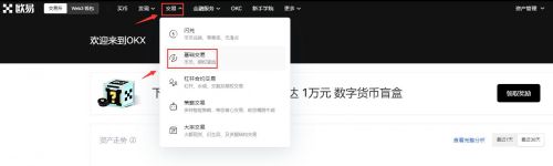 泰达币手机app最新版下载 泰达币交易所下载-第3张图片-欧易交易所