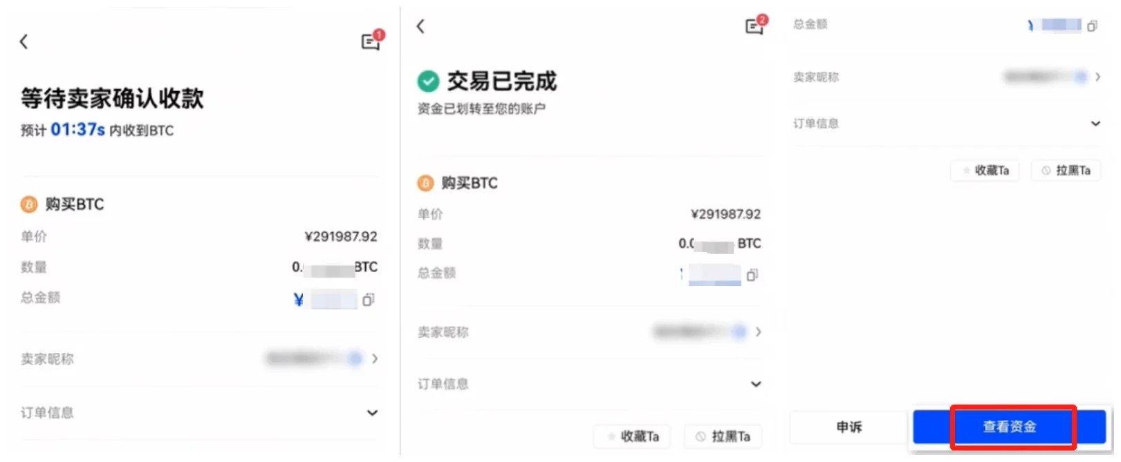 gate.io手机安卓app下载 芝麻开门交易所app下载正版-第6张图片-欧易交易所