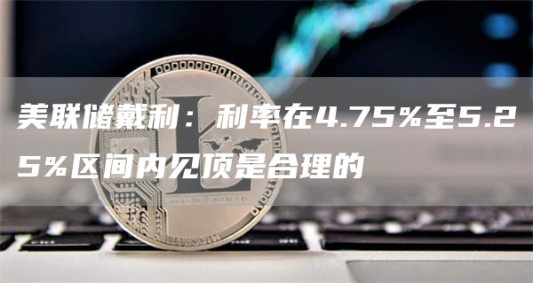 fil币交易所最新版本客户端 fil币交易所新版APP下载手机端-第4张图片-欧易交易所