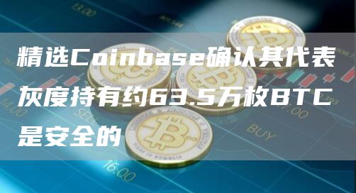 ok交易所官网下载 蜜蜂币2022最新安卓版本-第5张图片-欧易交易所