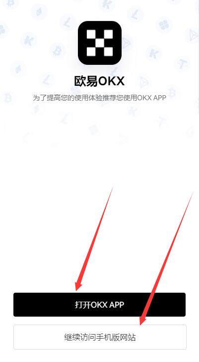 欧易中国版下载版本官方正版 欧易交易中心2022新版下载-第8张图片-欧易下载 欧易中国版下载版本官方正版 欧易交易中心2022新版下载-第8张图片-欧易下载