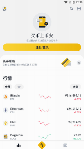 fil币交易所app官网下载 fil币app官网下载2022中文版-第1张图片-<a href=https://menhulian.com/e/public/ClickAd/?adid=1 target=_blank class=infotextkey>欧易</a>交易所