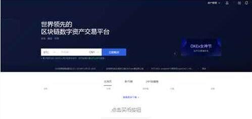 pig币app手机钱包下载 pig币安卓下载最新-第3张图片-欧易交易所 pig币app手机钱包下载 pig币安卓下载最新-第3张图片-欧易交易所