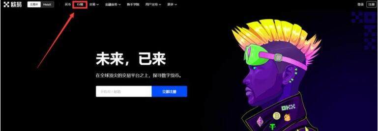 欧易手机交易所app下载 欧易最新版下载最新安卓-第7张图片-欧易下载 欧易手机交易所app下载 欧易最新版下载最新安卓-第7张图片-欧易下载
