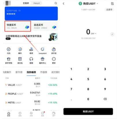 欧易手机app最新版下载_欧易2022最新版下载地址-第3张图片-欧易下载 欧易手机app最新版下载_欧易2022最新版下载地址-第3张图片-欧易下载
