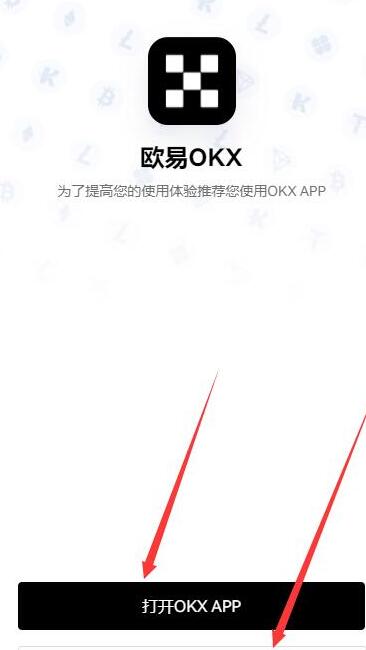 dot币交易所官方版下载 dot币交易中心官方手机端-第10张图片-欧易交易所
