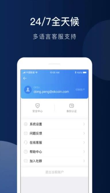 柚子币手机交易所安卓版下载 柚子币安卓交易中心最新-第5张图片-欧易交易所
