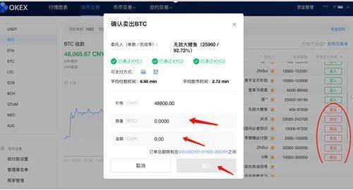 欧易安卓版官网下载app 欧易APP手机端最新版-第5张图片-欧易下载 欧易安卓版官网下载app 欧易APP手机端最新版-第5张图片-欧易下载