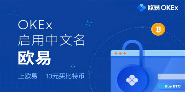 欧易app最新版下载iOS OKX苹果版6.1.18最新渠道-第2张图片-欧易下载