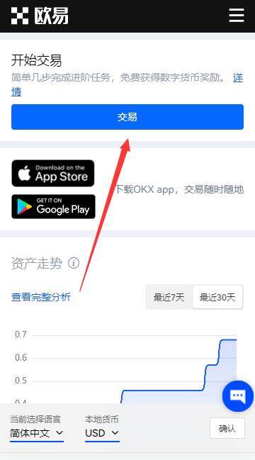 欧易安卓下载 欧易APP下载-第5张图片-欧易下载