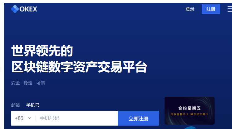 欧易OKX是正规平台 OKX是国内的交易所吗-第1张图片-欧易交易所