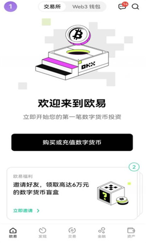 blockchain交易所app下载链接 blockchain交易平台手机端-第3张图片-欧易交易所