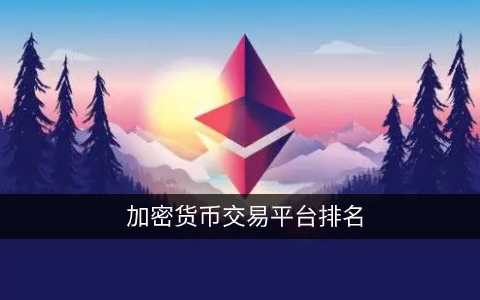 pi币交易所下载官方app苹果下载 pi币交易所交易所苹果版-第2张图片-欧易交易所 pi币交易所下载官方app苹果下载 pi币交易所交易所苹果版-第2张图片-欧易交易所