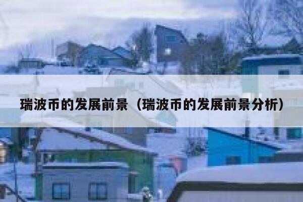 芝麻开门客户端下载ios 芝麻开门手机最新版官方-第4张图片-欧易交易所 芝麻开门客户端下载ios 芝麻开门手机最新版官方-第4张图片-欧易交易所