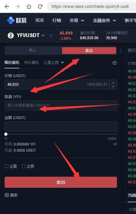 欧易app怎么使用 okx新手交易教程-第3张图片-欧易下载 欧易app怎么使用 okx新手交易教程-第3张图片-欧易下载