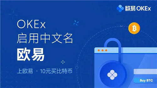 欧易交易所官网下载 欧易交易所app下载最新版-第1张图片-欧易交易所