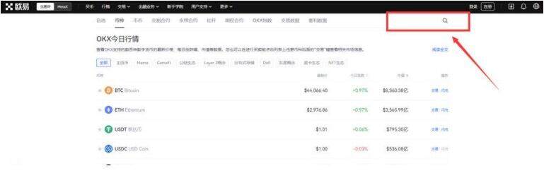 欧易APP安卓版本 欧易安卓客户端下载 6.1.20-第3张图片-欧易下载