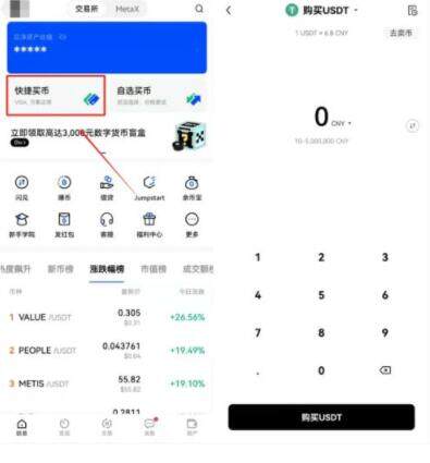 欧易okex交易官方注册步骤 欧易okex最新注册地址-第6张图片-欧易下载 欧易okex交易官方注册步骤 欧易okex最新注册地址-第6张图片-欧易下载