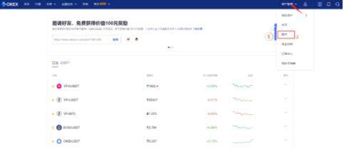 欧易交易所中国版下载 欧易交易所大陆版下载-第2张图片-欧易下载 欧易交易所中国版下载 欧易交易所大陆版下载-第2张图片-欧易下载