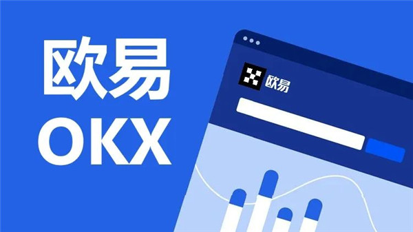 欧易交易所下载链接 欧易<a href=https://menhulian.com/e/public/ClickAd/?adid=1 target=_blank class=infotextkey>OKX</a>交易所最新安装地址-第1张图片-欧易下载 欧易交易所下载链接 欧易<a href=https://menhulian.com/e/public/ClickAd/?adid=1 target=_blank class=infotextkey>OKX</a>交易所最新安装地址-第1张图片-欧易下载