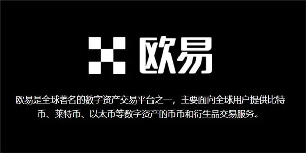 欧易交易所下载链接 欧易okx交易所最新安装地址-第2张图片-欧易下载 欧易交易所下载链接 欧易okx交易所最新安装地址-第2张图片-欧易下载