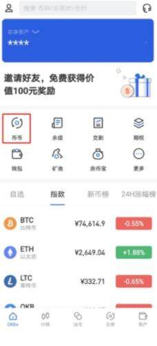 欧易交易中心官网下载 欧易交易中心下载链接-第2张图片-欧易下载 欧易交易中心官网下载 欧易交易中心下载链接-第2张图片-欧易下载
