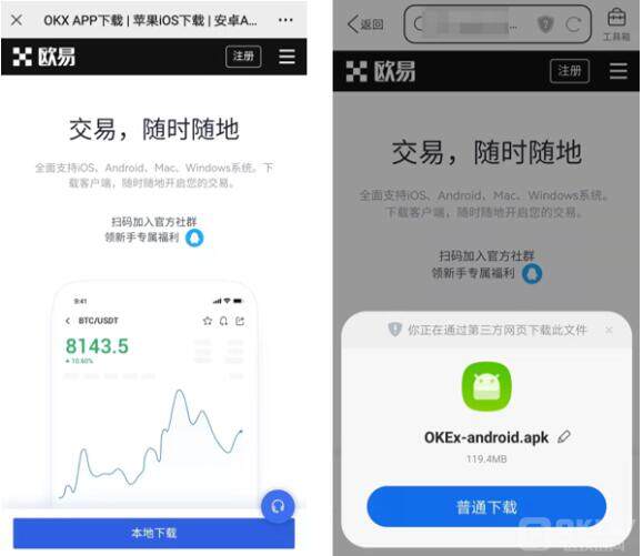 欧易OKX Web3.0钱包入口 顶尖加密货币交易平台-第2张图片-欧易下载