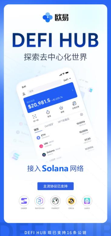 柚子币手机app安卓 安卓柚子币版app下载-第5张图片-欧易交易所 柚子币手机app安卓 安卓柚子币版app下载-第5张图片-欧易交易所