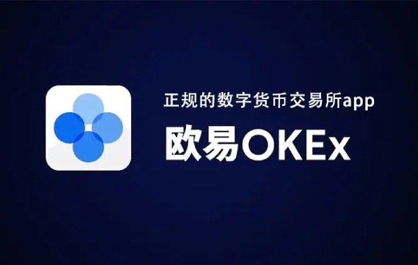 欧易下载v6.1.23_okex欧易官网app下载最新版-第1张图片-欧易下载 欧易下载v6.1.23_okex欧易官网app下载最新版-第1张图片-欧易下载