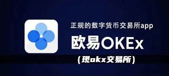 <a href=https://menhulian.com/e/public/ClickAd/?adid=1 target=_blank class=infotextkey>欧易</a>下载最新版本_<a href=https://menhulian.com/e/public/ClickAd/?adid=2 target=_blank class=infotextkey>欧易app</a>官方下载1.33版本-第1张图片-欧易下载
