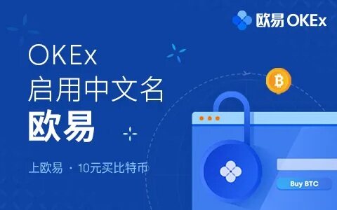 欧易下载安卓版_欧易官网下载_欧易最新版v6.1.14-第1张图片-欧易下载
