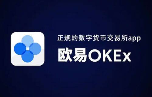 以太坊手机app安卓 Ethereum安卓以太坊版app下载-第3张图片-欧易交易所 以太坊手机app安卓 Ethereum安卓以太坊版app下载-第3张图片-欧易交易所
