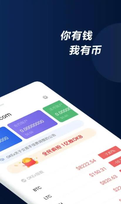 【btok】btok软件安装包下载地址 btok交易所最新手机端下载-第2张图片-欧易交易所