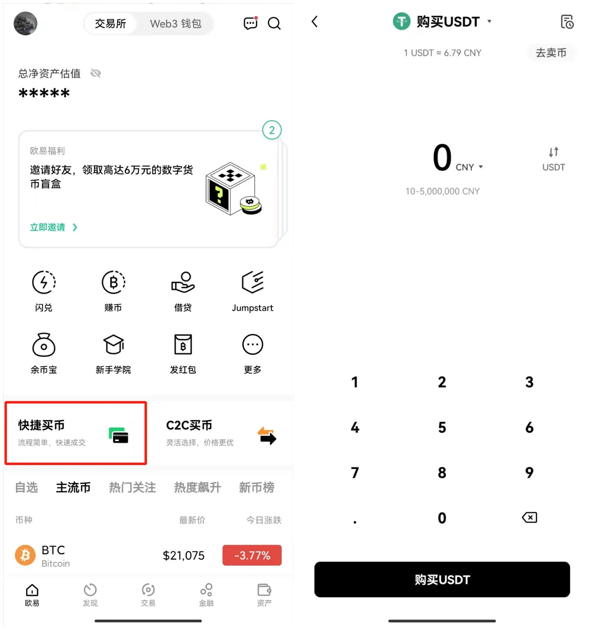【btok】btok软件安装包下载地址 btok交易所最新手机端下载-第4张图片-欧易交易所