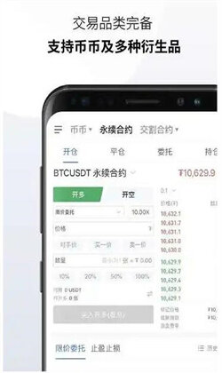 欧易app最新版下载 欧易最新版下载安卓版v5.3.21-第3张图片-欧易下载 欧易app最新版下载 欧易最新版下载安卓版v5.3.21-第3张图片-欧易下载