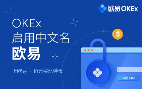 中国三大比特币交易平台app 现在哪家还能注册？-第3张图片-欧易下载