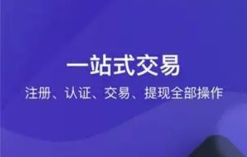 交易所app下载-蜜蜂币交易所app下载最新安卓网页版-第4张图片-欧易交易所