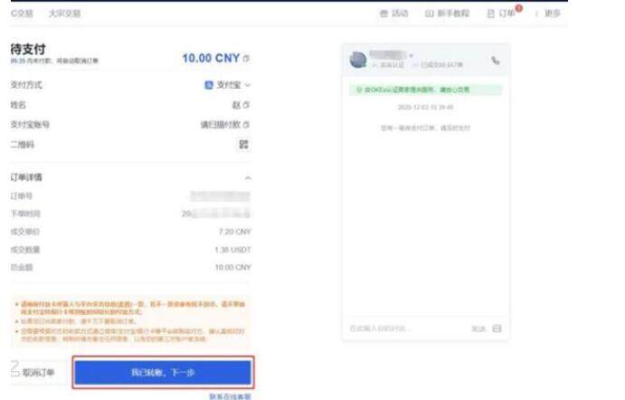 欧易交易所官方app最新版下载 欧易交易所okex下载官方app下载6.20-第10张图片-欧易下载 欧易交易所官方app最新版下载 欧易交易所okex下载官方app下载6.20-第10张图片-欧易下载