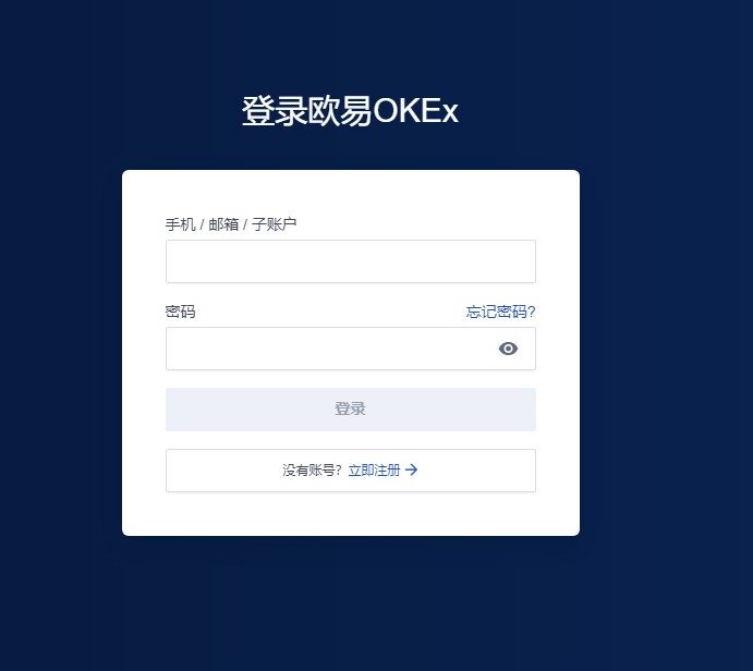 欧易交易所app下载地址 欧易交易所OKEX下载地址-第2张图片-欧易下载 欧易交易所app下载地址 欧易交易所OKEX下载地址-第2张图片-欧易下载