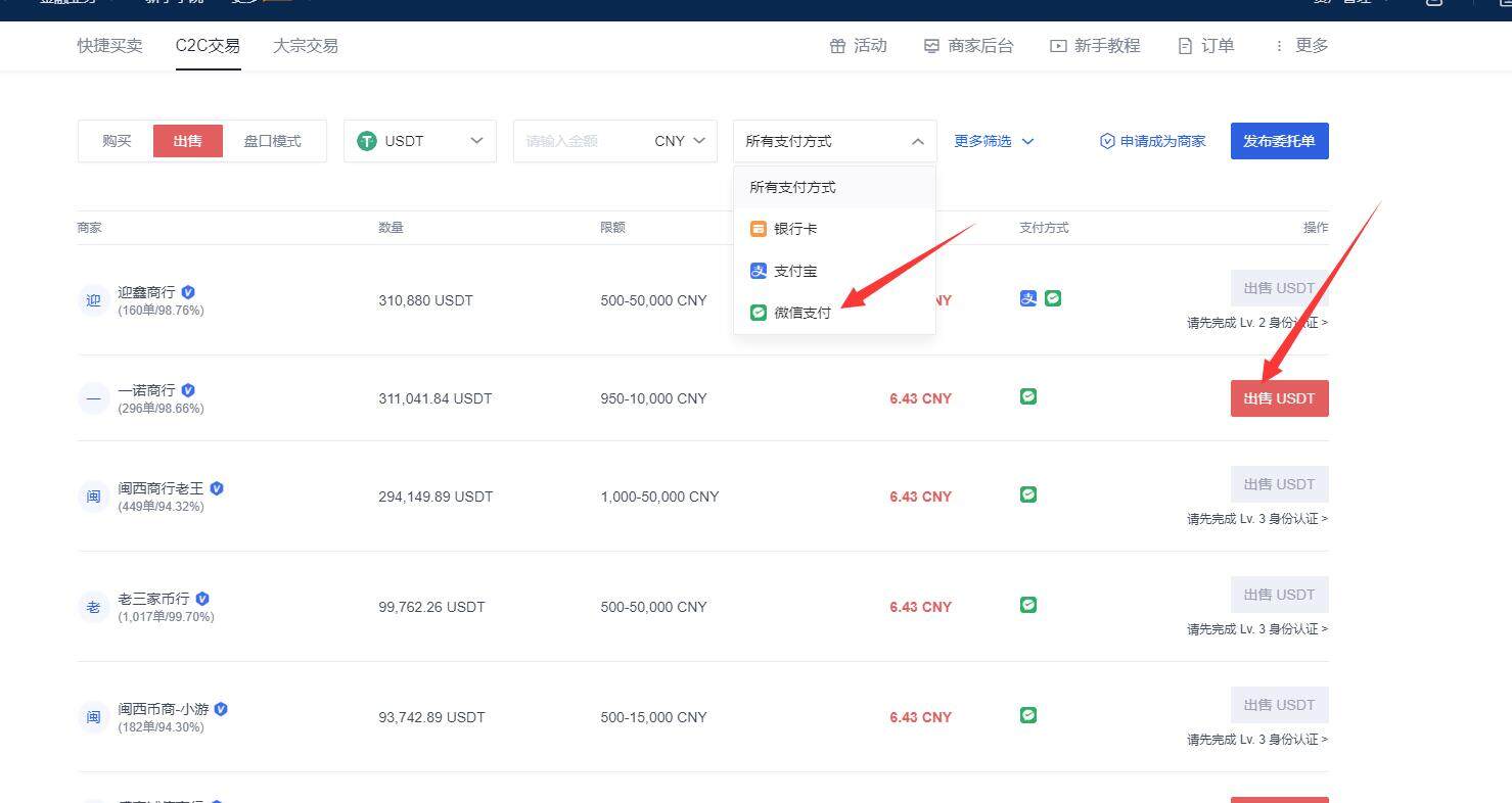 欧易交易所app下载地址 欧易交易所OKEX下载地址-第6张图片-欧易下载 欧易交易所app下载地址 欧易交易所OKEX下载地址-第6张图片-欧易下载
