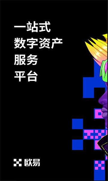 欧易平台下载安装-欧易平台官网登录-第1张图片-欧易下载 欧易平台下载安装-欧易平台官网登录-第1张图片-欧易下载