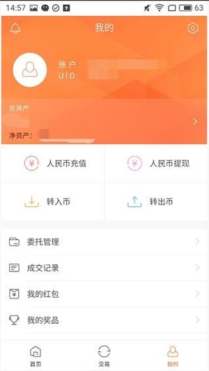 欧易平台哪里下载 欧易平台如何注册-第5张图片-欧易交易所 欧易平台哪里下载 欧易平台如何注册-第5张图片-欧易交易所