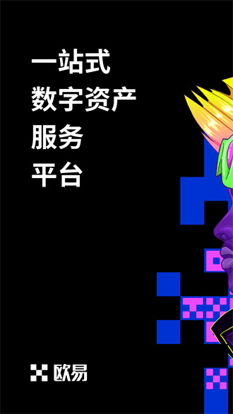 欧易okex官网入口 欧易okex官网在线登录地址-第2张图片-欧易下载 欧易okex官网入口 欧易okex官网在线登录地址-第2张图片-欧易下载