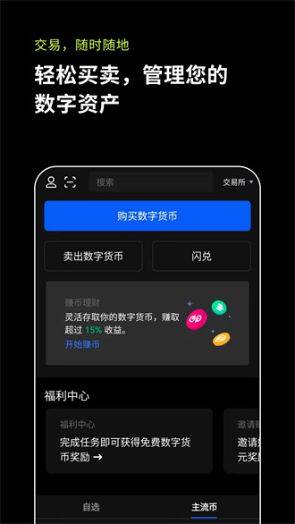 欧易okex官网入口 欧易okex官网在线登录地址-第5张图片-欧易下载 欧易okex官网入口 欧易okex官网在线登录地址-第5张图片-欧易下载