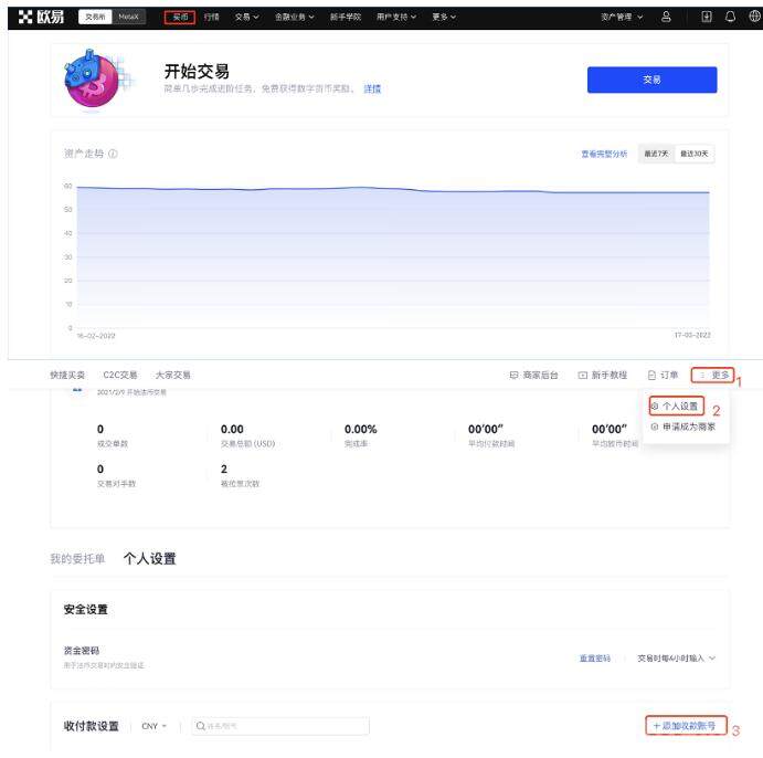 欧易okex官网下载入口2022 安卓版v6.12交易所app下载-第9张图片-欧易下载 欧易okex官网下载入口2022 安卓版v6.12交易所app下载-第9张图片-欧易下载